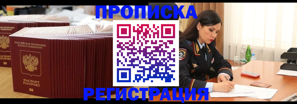 временная регистрация для школы в Карабаново