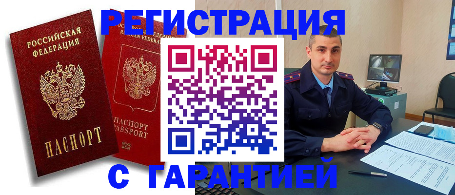 прописка законно в Карабаново
