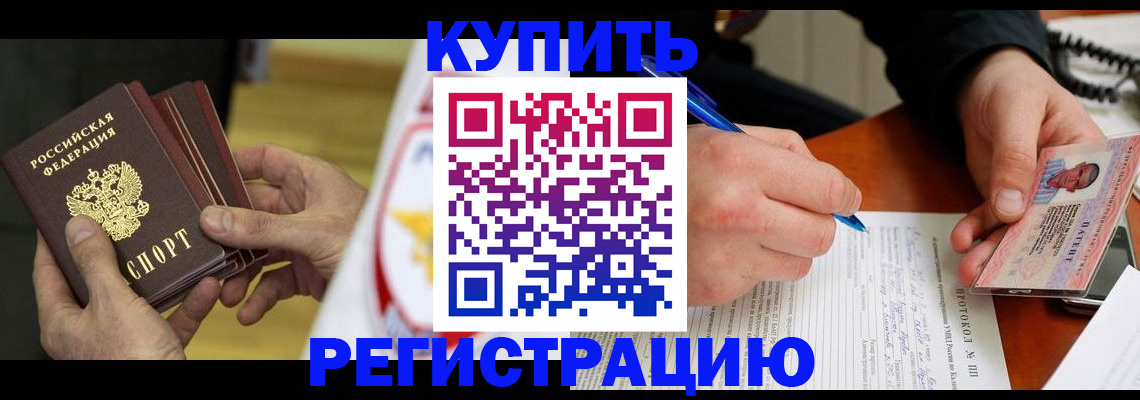 прописка штамп в Карабаново