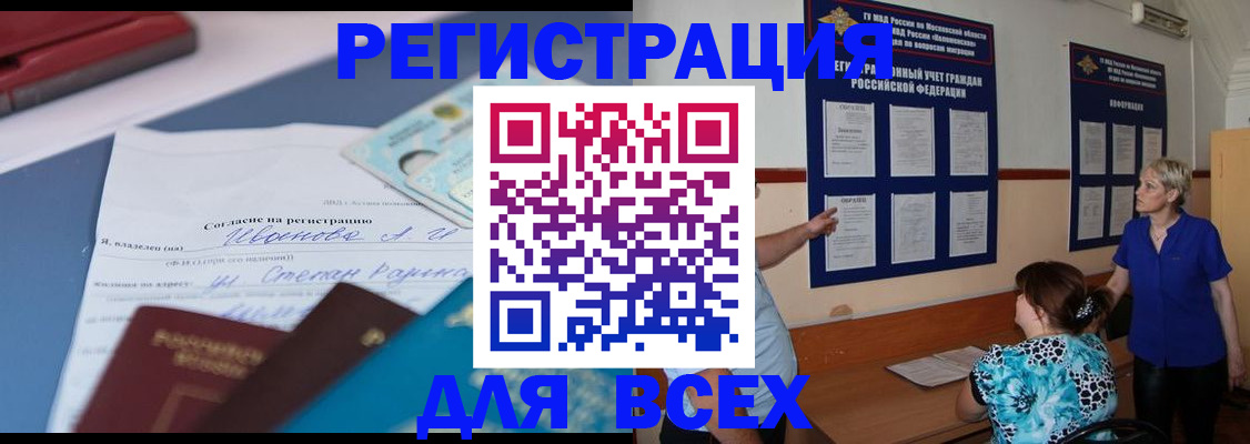 регистрация для школы в Карабаново