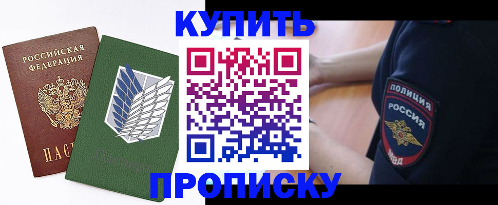 временная регистрация в квартире в Карабаново