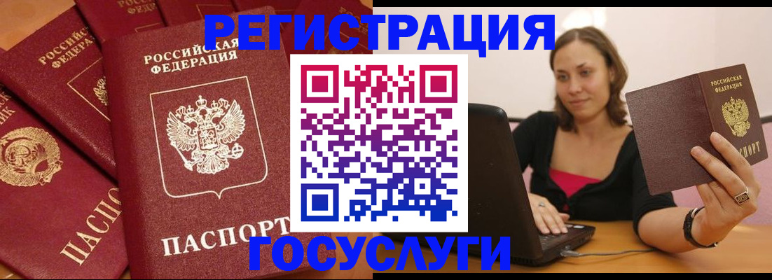 временная регистрация адрес в Карабаново
