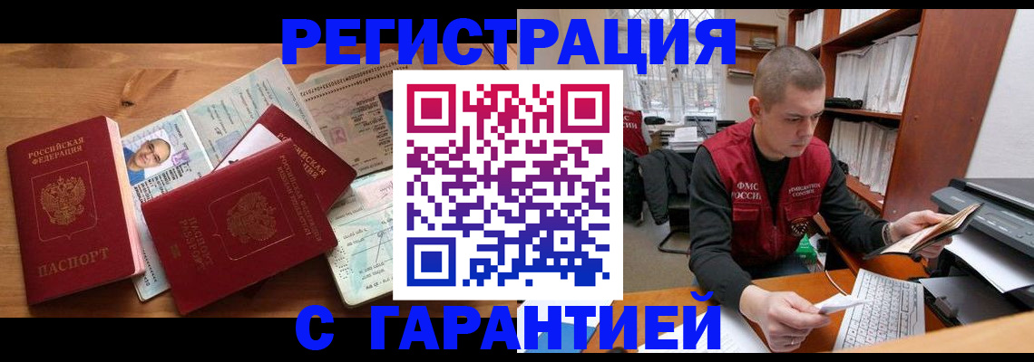 прописка для военкомата в Карабаново